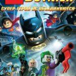 LEGO Бэтмен: Супер-Герои DC Объединяются Постер